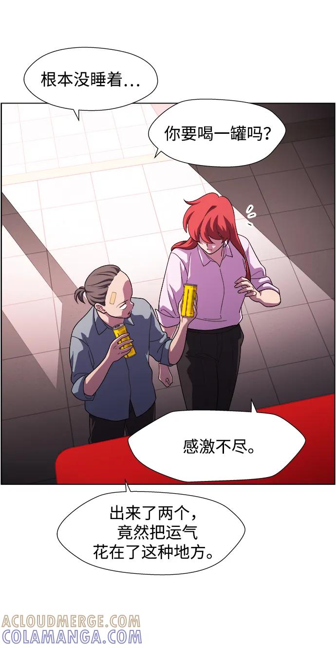 《神探佛斯特_NEXT》S4-Ep.11. 光X（4） 第25页