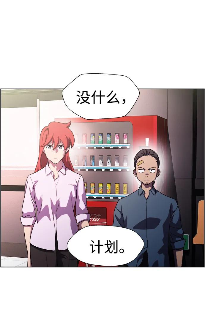 《神探佛斯特_NEXT》S4-Ep.11. 光X（4） 第30页