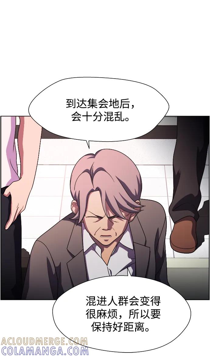 《神探佛斯特_NEXT》S4-Ep.11. 光X（4） 第21页