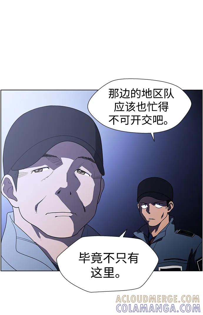《神探佛斯特_NEXT》S4-Ep.11. 光X（4） 第9页