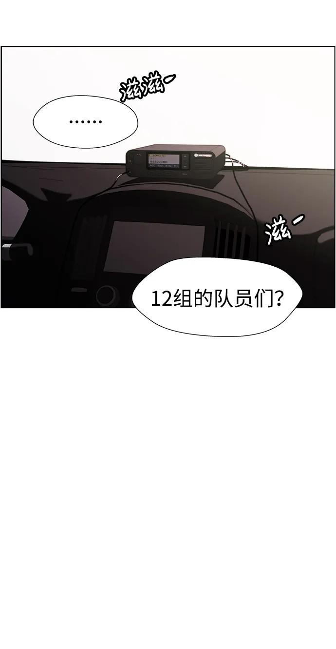 《神探佛斯特_NEXT》S4-Ep.11. 光X（5） 第51页