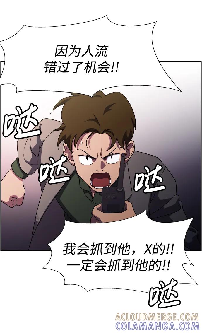《神探佛斯特_NEXT》S4-Ep.11. 光X（5） 第21页
