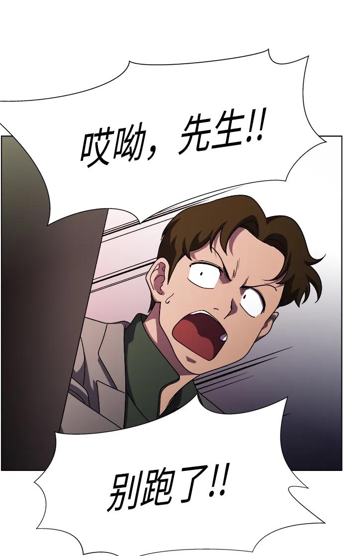 《神探佛斯特_NEXT》S4-Ep.11. 光X（5） 第22页
