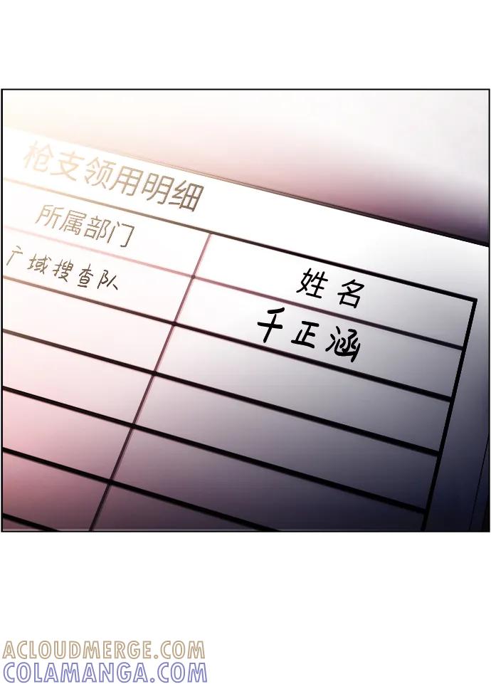 《神探佛斯特_NEXT》S4-Ep.11. 光X（5） 第113页