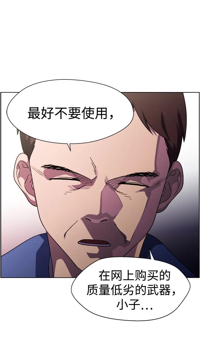《神探佛斯特_NEXT》S4-Ep.11. 光X（5） 第39页