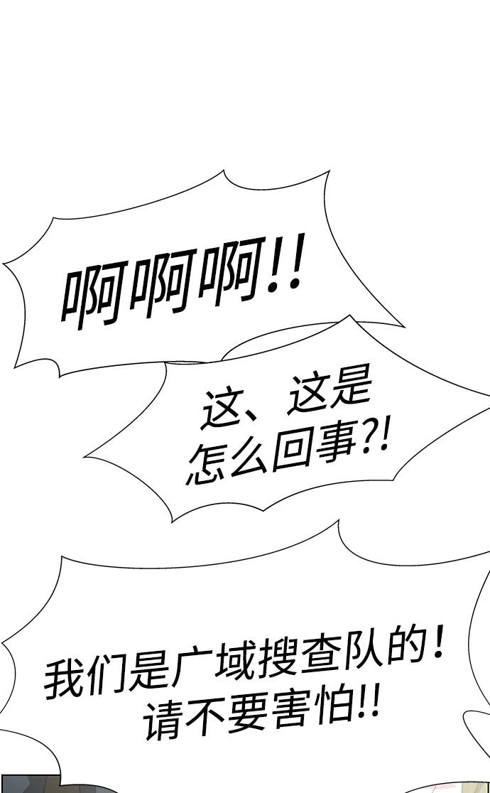 《神探佛斯特_NEXT》S4-Ep.11. 光X（5） 第12页