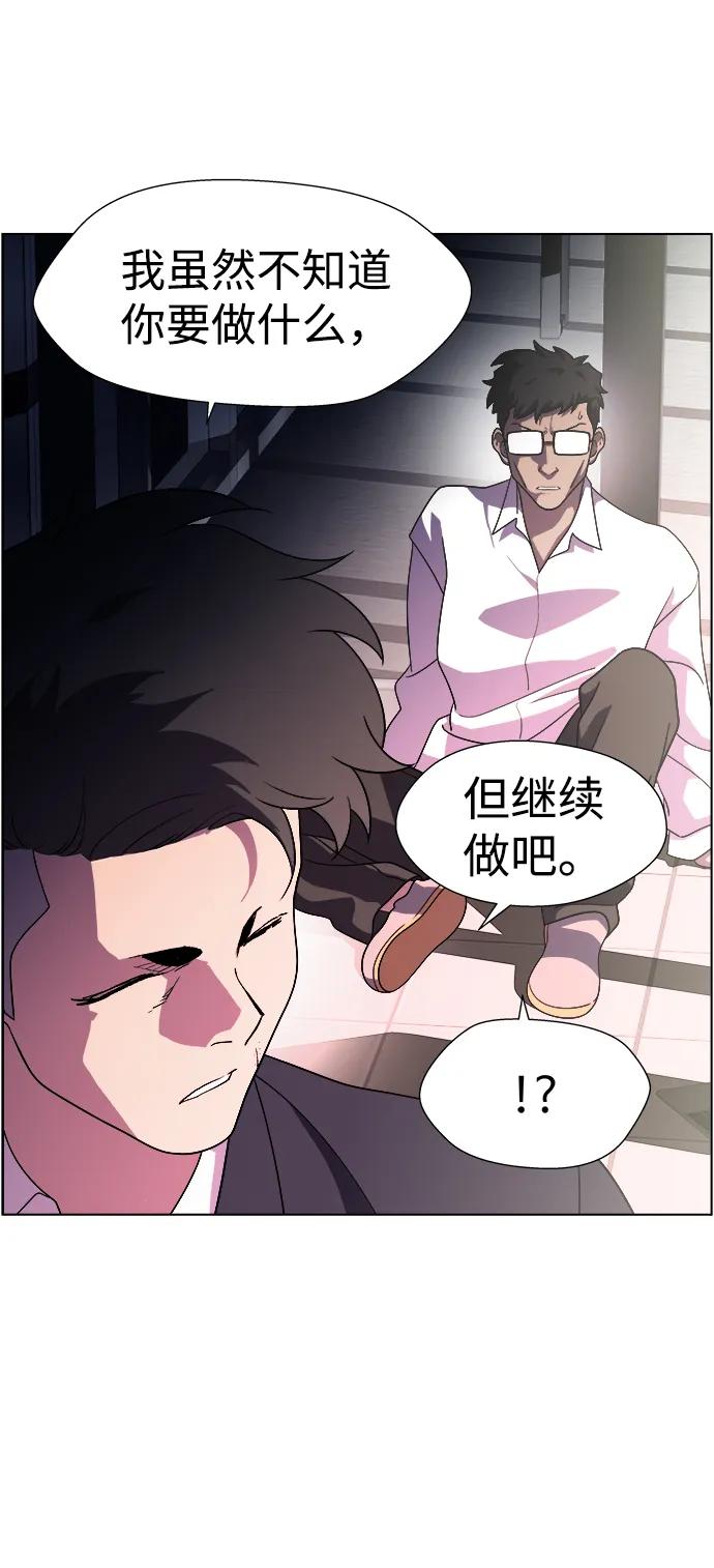 《神探佛斯特_NEXT》S4-Ep.11. 光X（5） 第66页