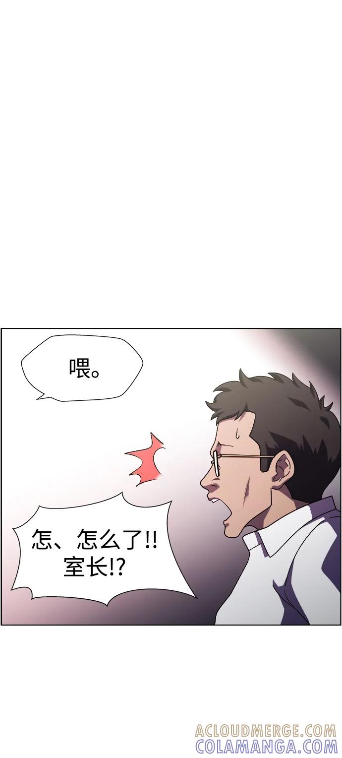 《神探佛斯特_NEXT》S4-Ep.11. 光X（5） 第65页