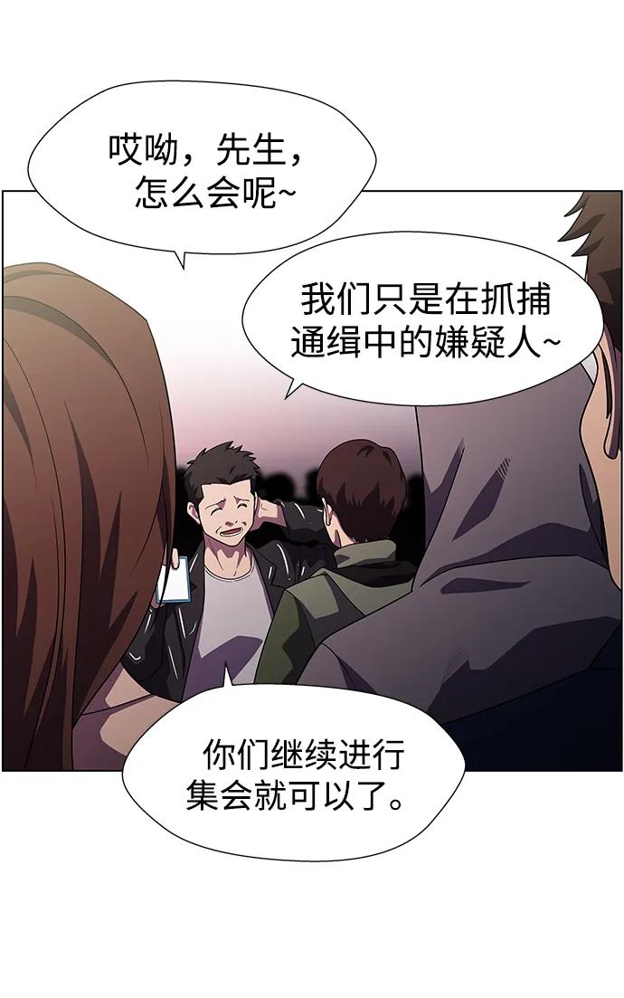 《神探佛斯特_NEXT》S4-Ep.11. 光X（5） 第15页