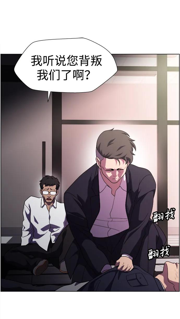《神探佛斯特_NEXT》S4-Ep.11. 光X（5） 第60页