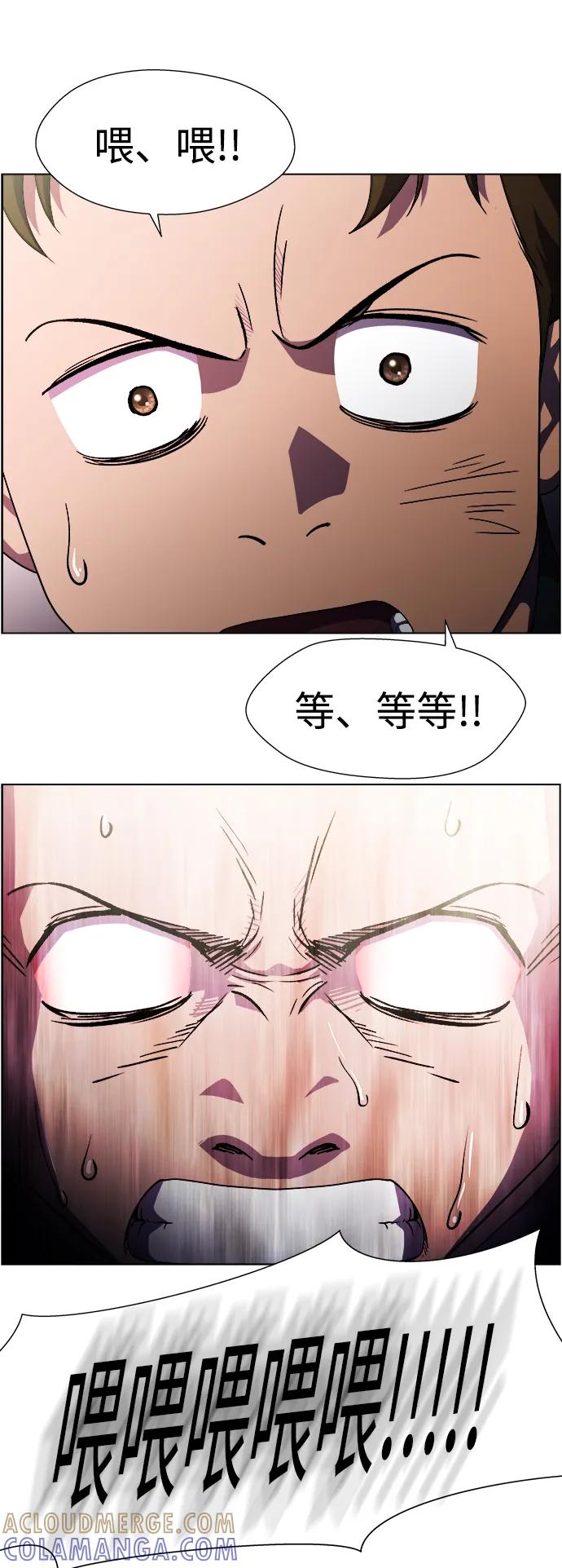 《神探佛斯特_NEXT》S4-Ep.11. 光X（5） 第29页