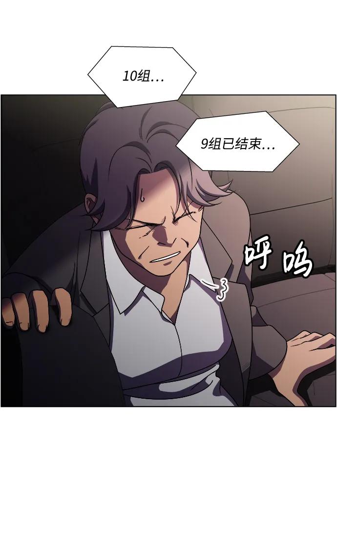 《神探佛斯特_NEXT》S4-Ep.11. 光X（5） 第18页