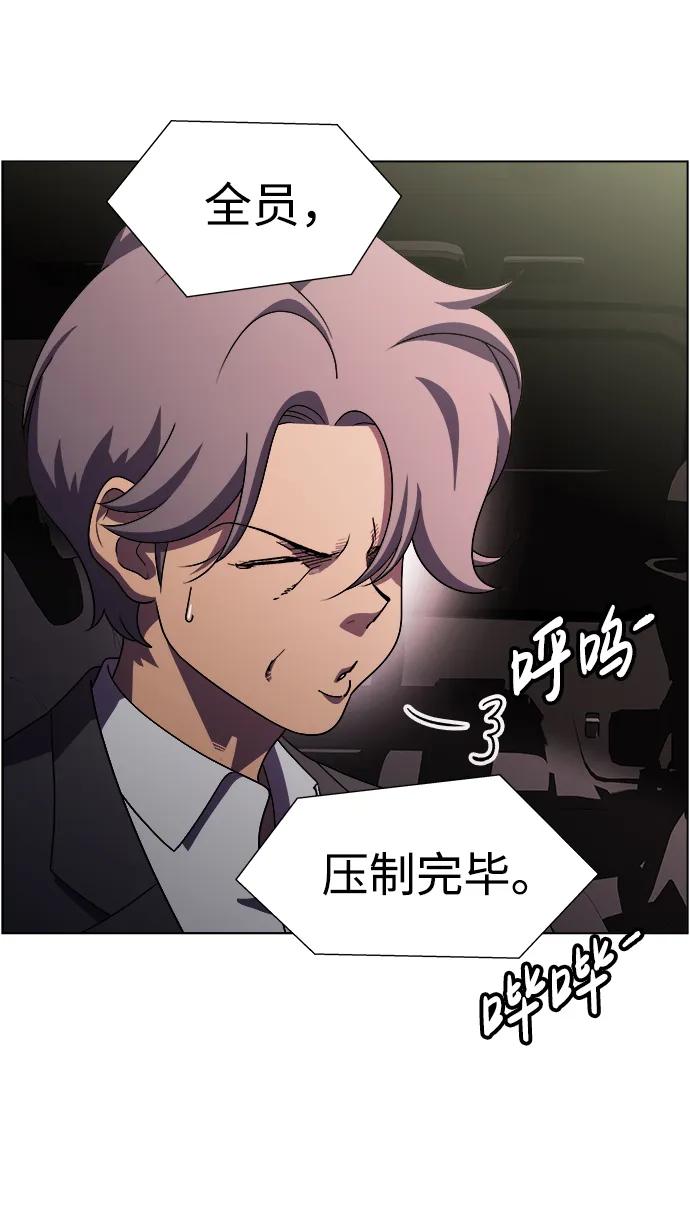 《神探佛斯特_NEXT》S4-Ep.11. 光X（5） 第47页