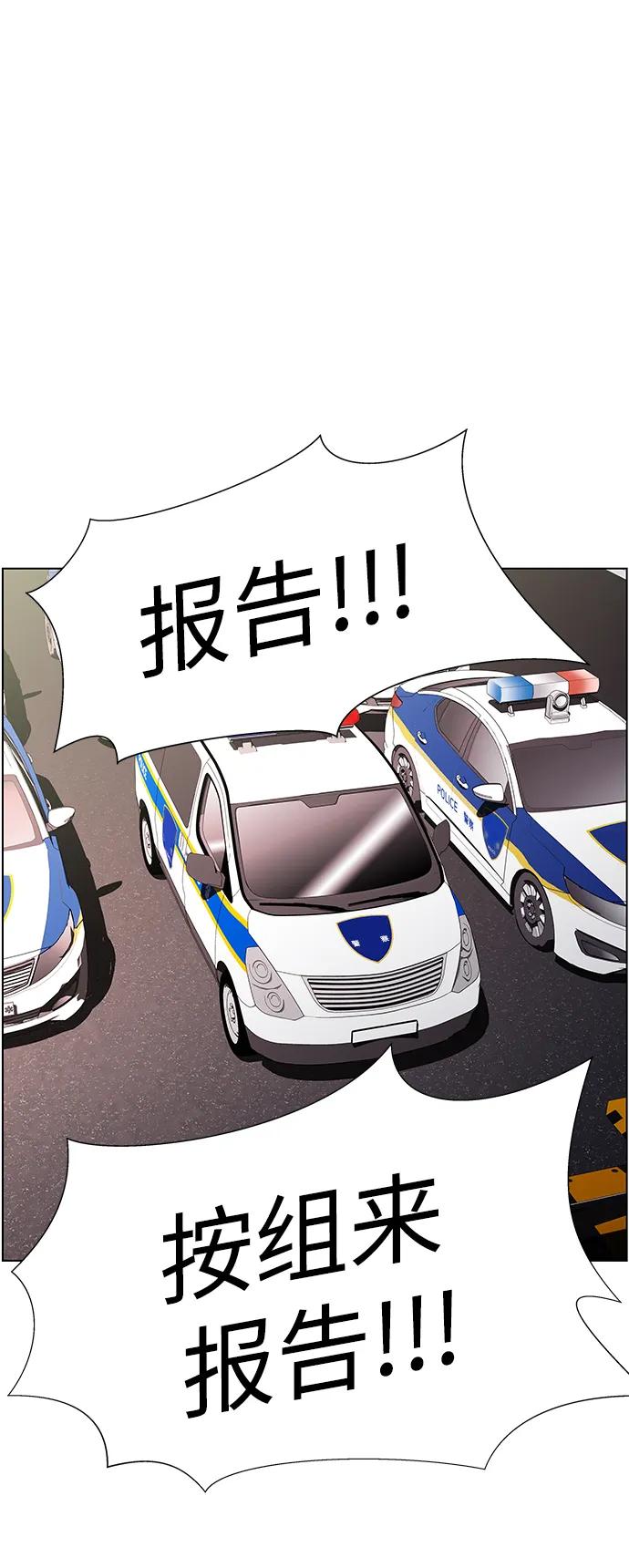 《神探佛斯特_NEXT》S4-Ep.11. 光X（5） 第16页
