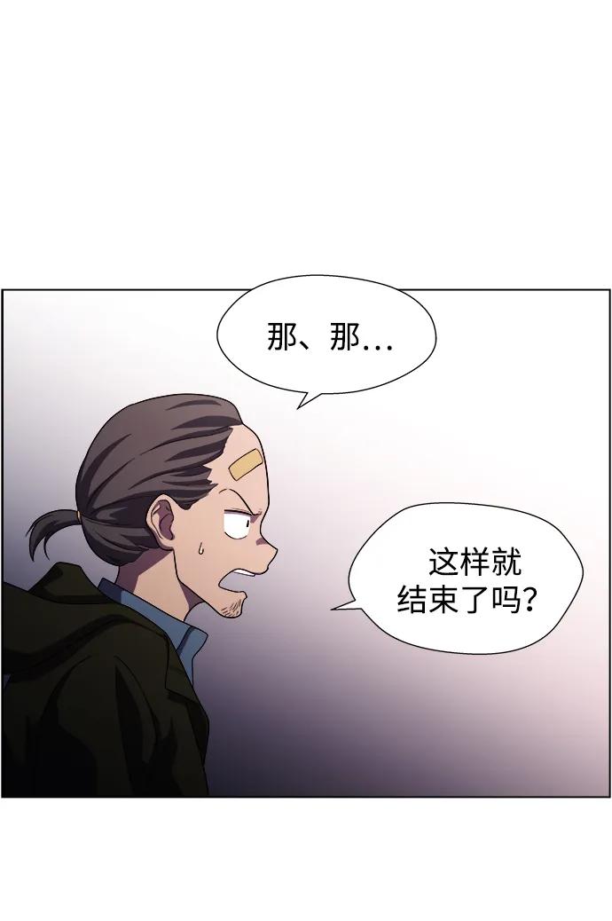 《神探佛斯特_NEXT》S4-Ep.11. 光X（5） 第48页