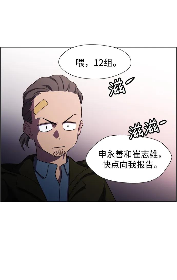 《神探佛斯特_NEXT》S4-Ep.11. 光X（5） 第50页