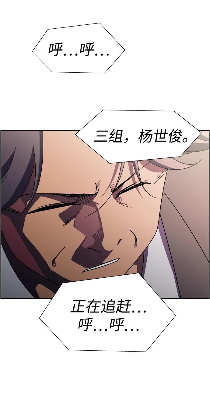 《神探佛斯特_NEXT》S4-Ep.11. 光X（5） 第19页