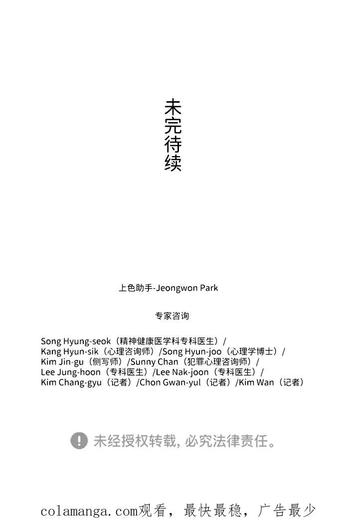 《神探佛斯特_NEXT》S4-Ep.11. 光X（5） 第114页