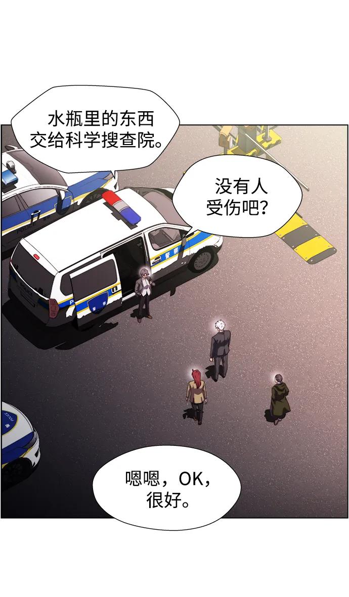 《神探佛斯特_NEXT》S4-Ep.11. 光X（5） 第46页