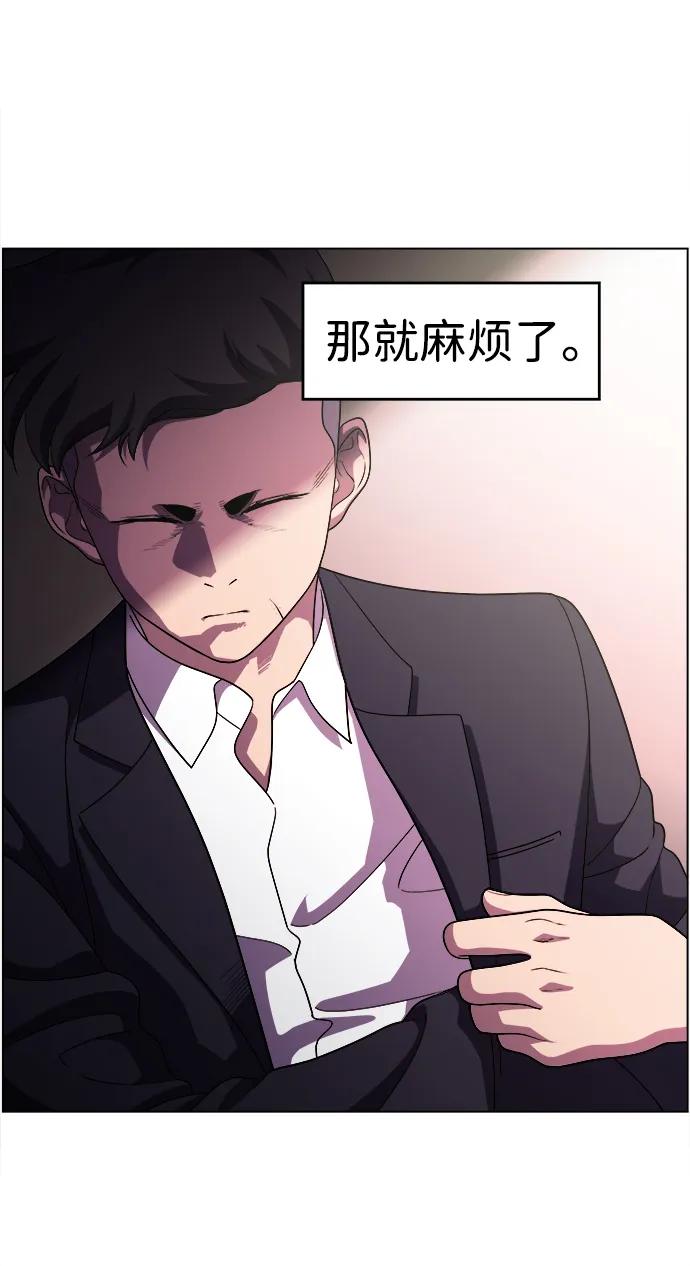 《神探佛斯特_NEXT》S4-Ep.11. 光X（5） 第63页