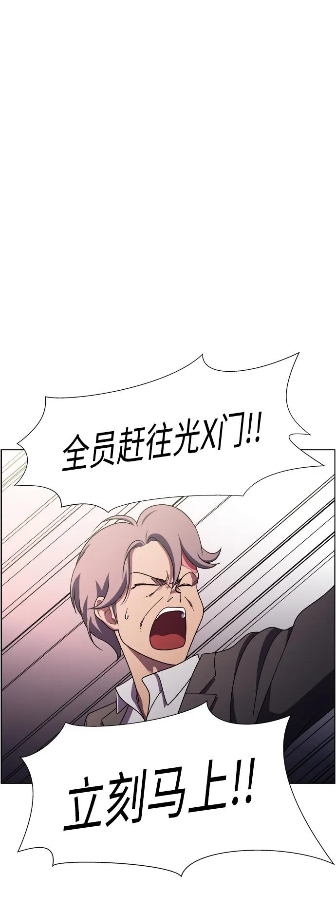 《神探佛斯特_NEXT》S4-Ep.11. 光X（5） 第67页