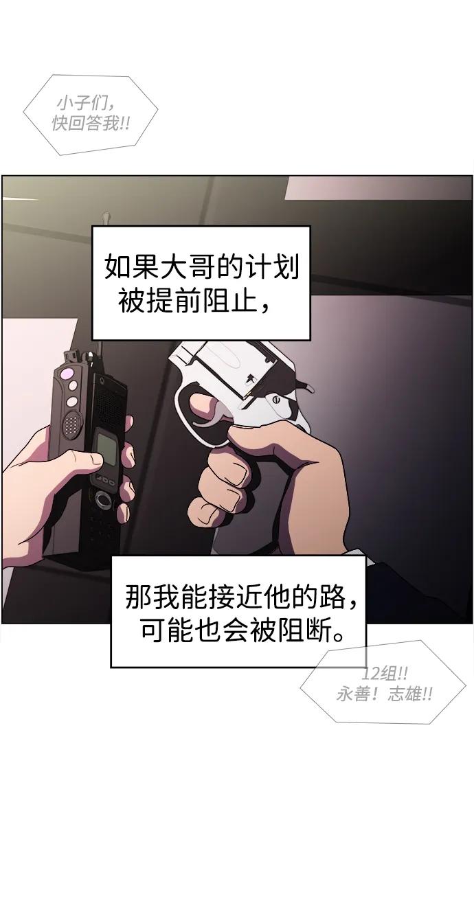 《神探佛斯特_NEXT》S4-Ep.11. 光X（5） 第62页