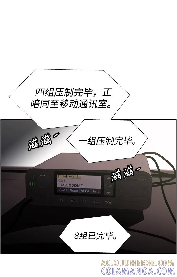 《神探佛斯特_NEXT》S4-Ep.11. 光X（5） 第17页