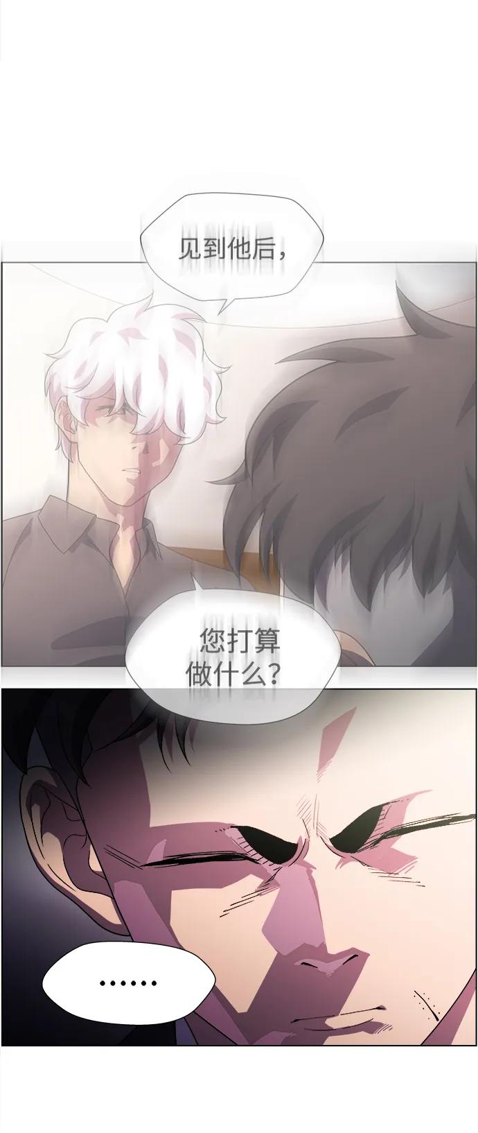 《神探佛斯特_NEXT》S4-Ep.11. 光X（5） 第64页