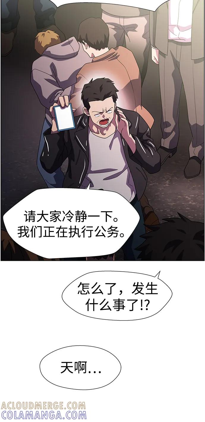 《神探佛斯特_NEXT》S4-Ep.11. 光X（5） 第13页