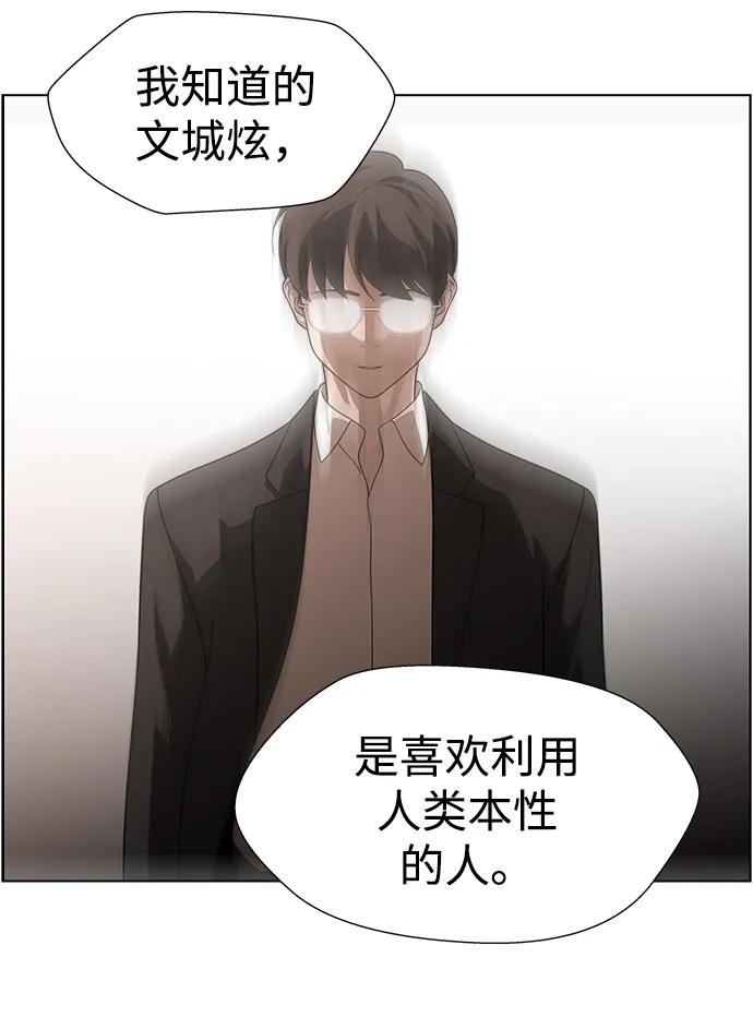 《神探佛斯特_NEXT》S4-Ep.11. 光X（6） 第66页
