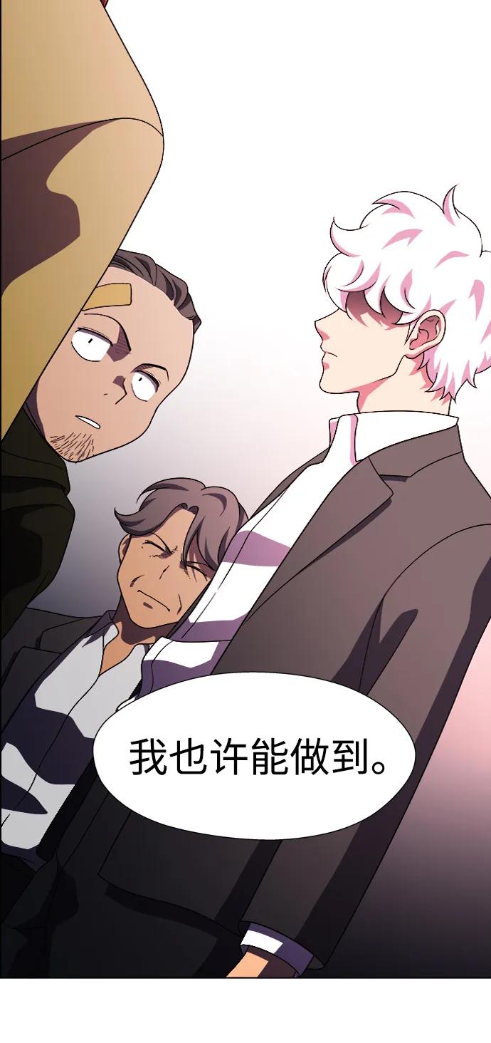 《神探佛斯特_NEXT》S4-Ep.11. 光X（6） 第115页