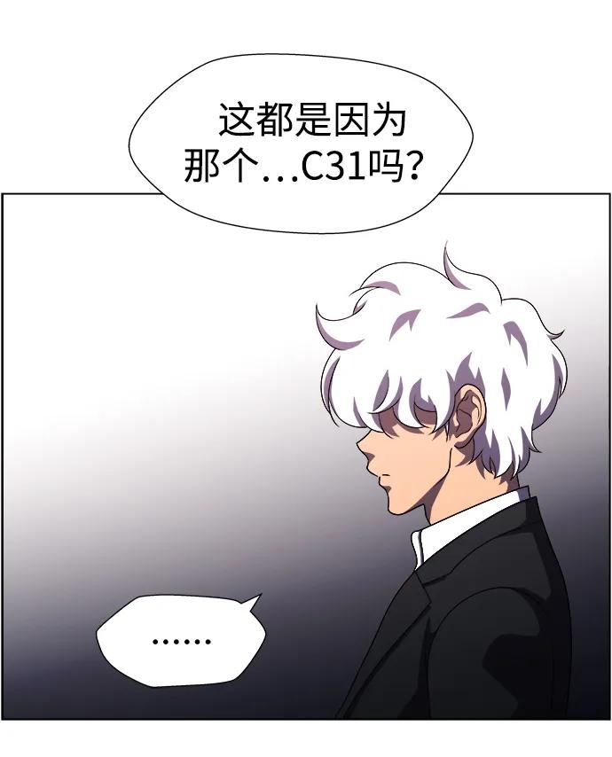 《神探佛斯特_NEXT》S4-Ep.11. 光X（6） 第60页