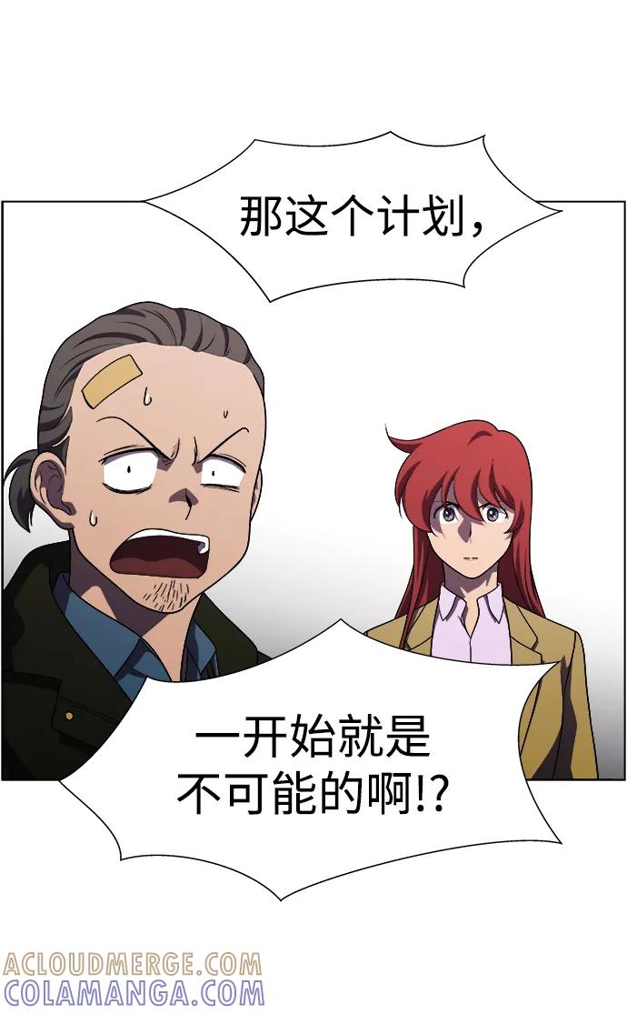 《神探佛斯特_NEXT》S4-Ep.11. 光X（6） 第109页