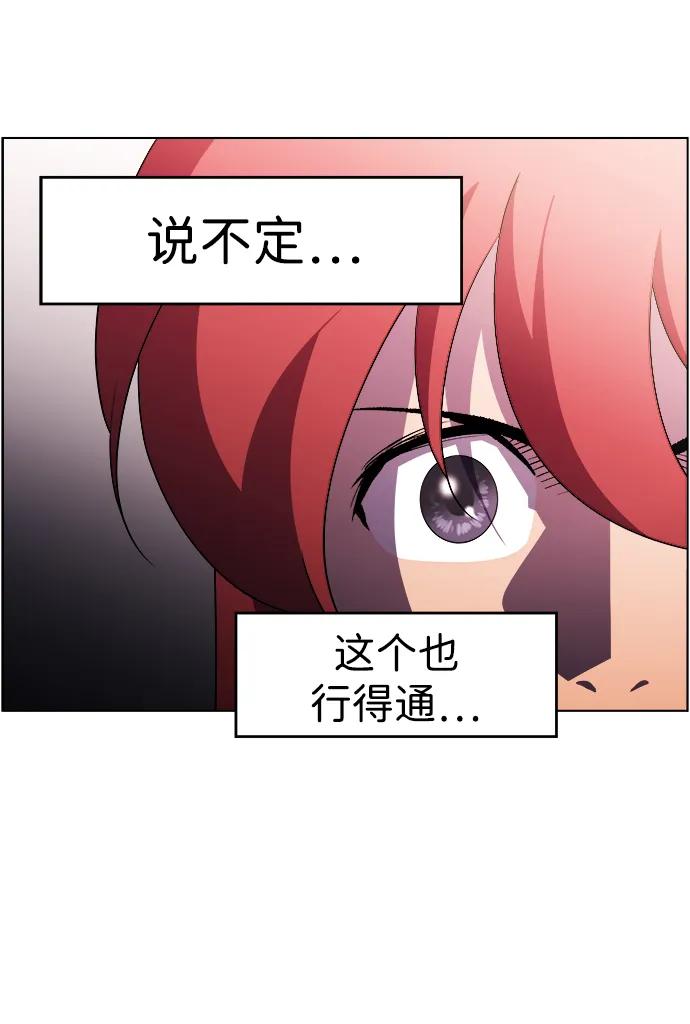《神探佛斯特_NEXT》S4-Ep.11. 光X（6） 第112页