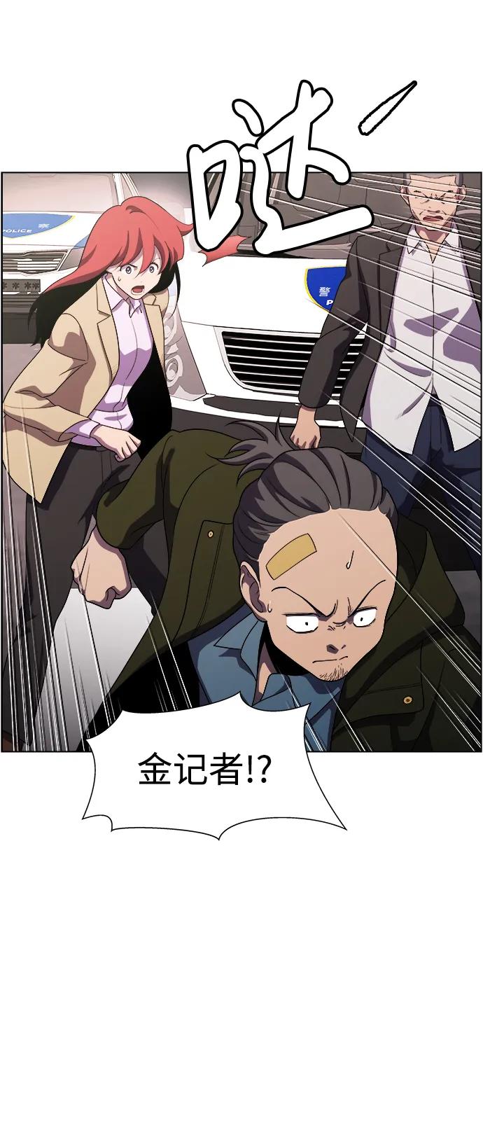 《神探佛斯特_NEXT》S4-Ep.11. 光X（6） 第31页