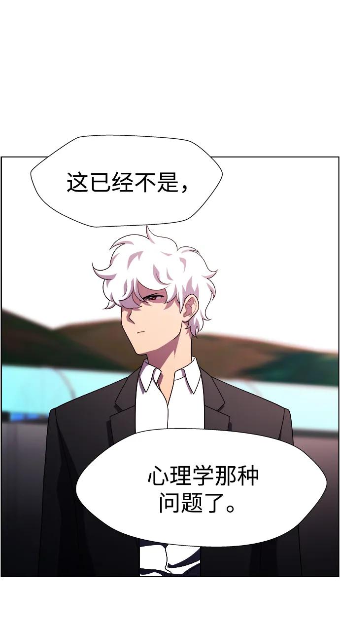 《神探佛斯特_NEXT》S4-Ep.11. 光X（6） 第87页