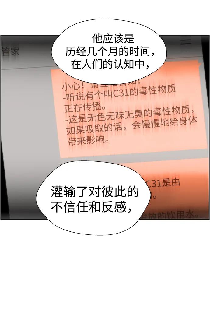 《神探佛斯特_NEXT》S4-Ep.11. 光X（6） 第67页