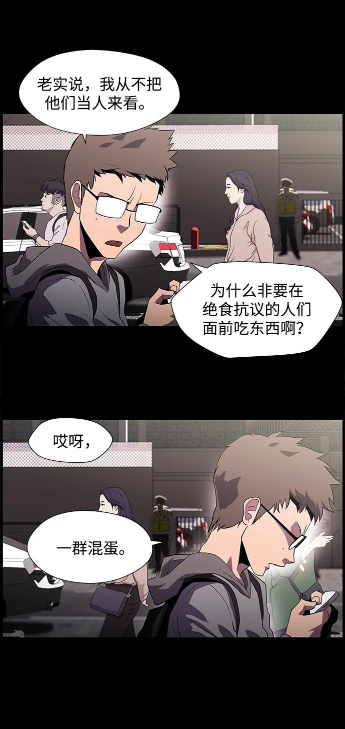 《神探佛斯特_NEXT》S4-Ep.11. 光X（6） 第10页