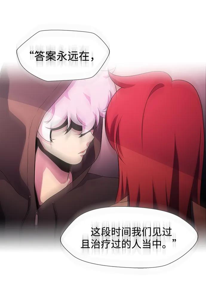 《神探佛斯特_NEXT》S4-Ep.11. 光X（6） 第111页