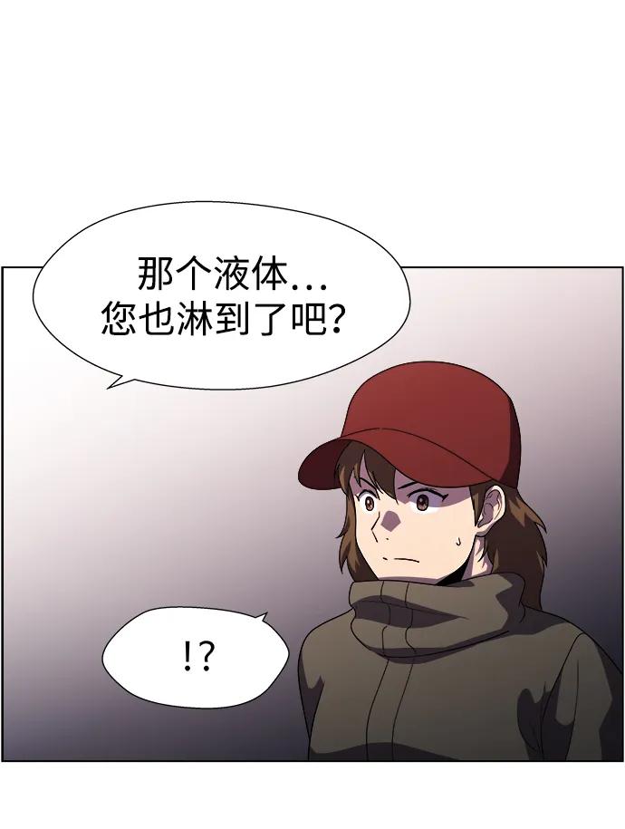 《神探佛斯特_NEXT》S4-Ep.11. 光X（6） 第64页