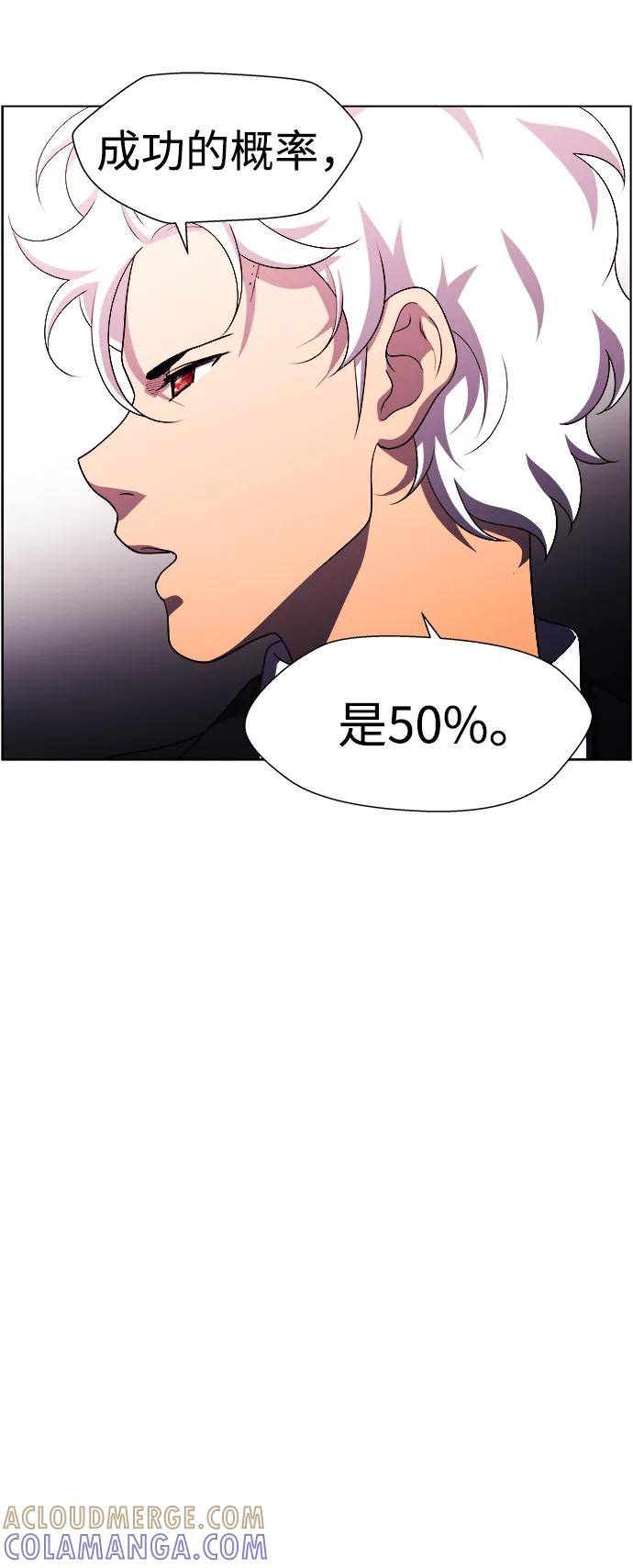 《神探佛斯特_NEXT》S4-Ep.11. 光X（6） 第89页