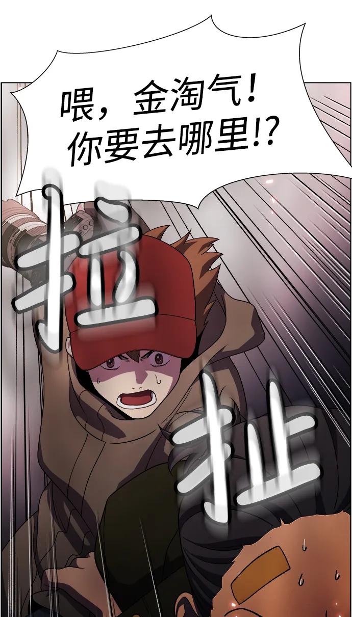 《神探佛斯特_NEXT》S4-Ep.11. 光X（6） 第47页