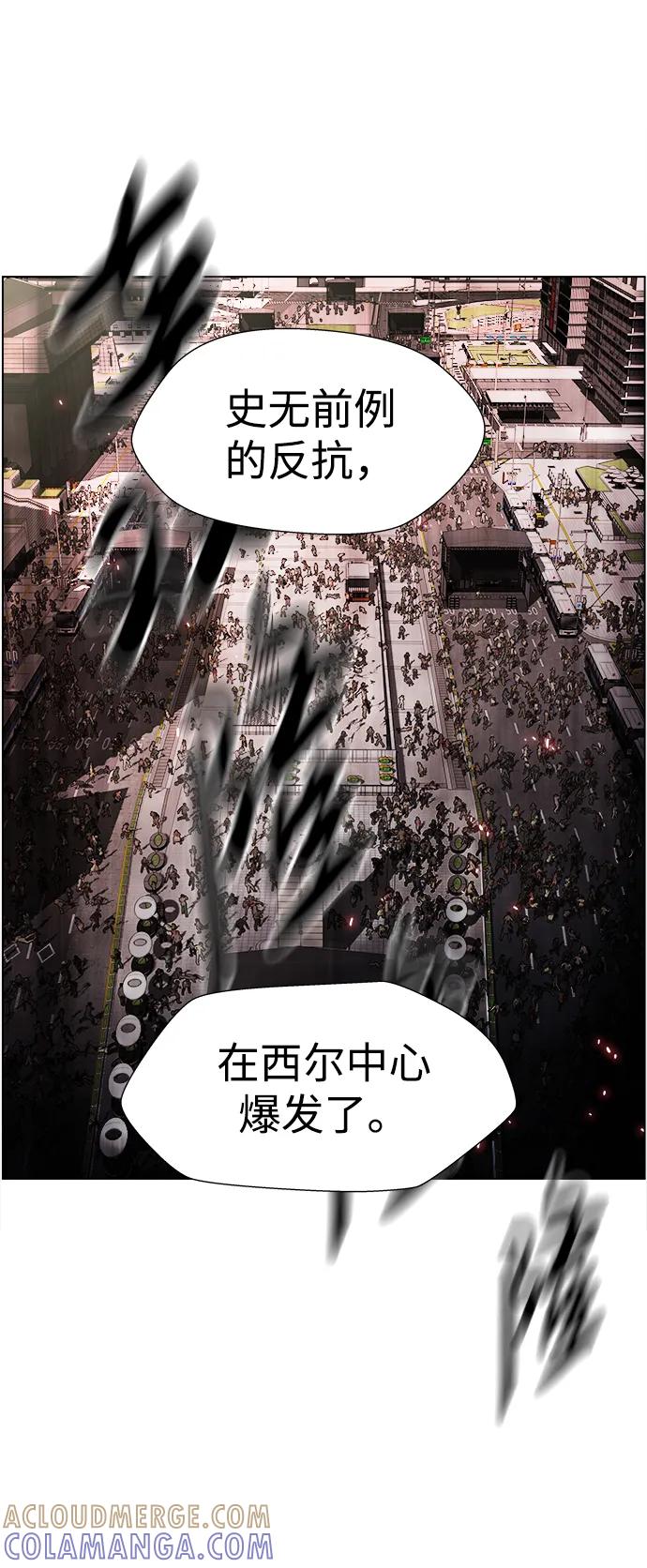 《神探佛斯特_NEXT》S4-Ep.11. 光X（6） 第29页