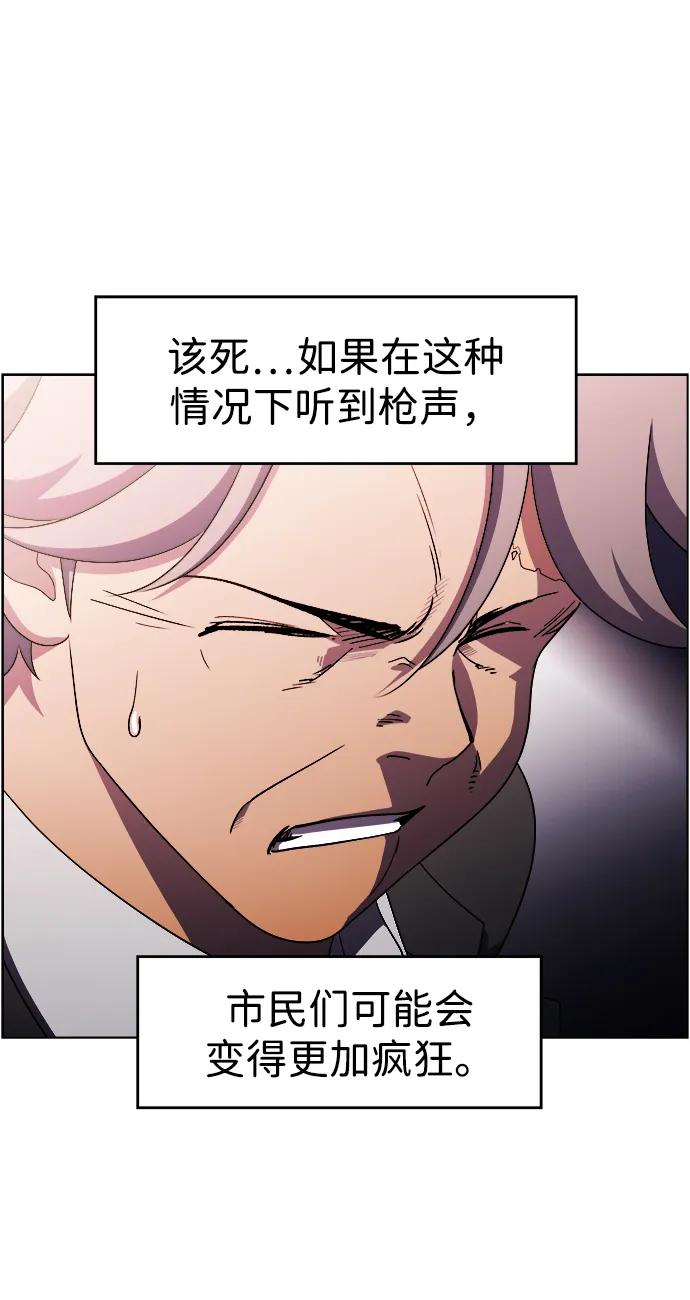 《神探佛斯特_NEXT》S4-Ep.11. 光X（6） 第51页