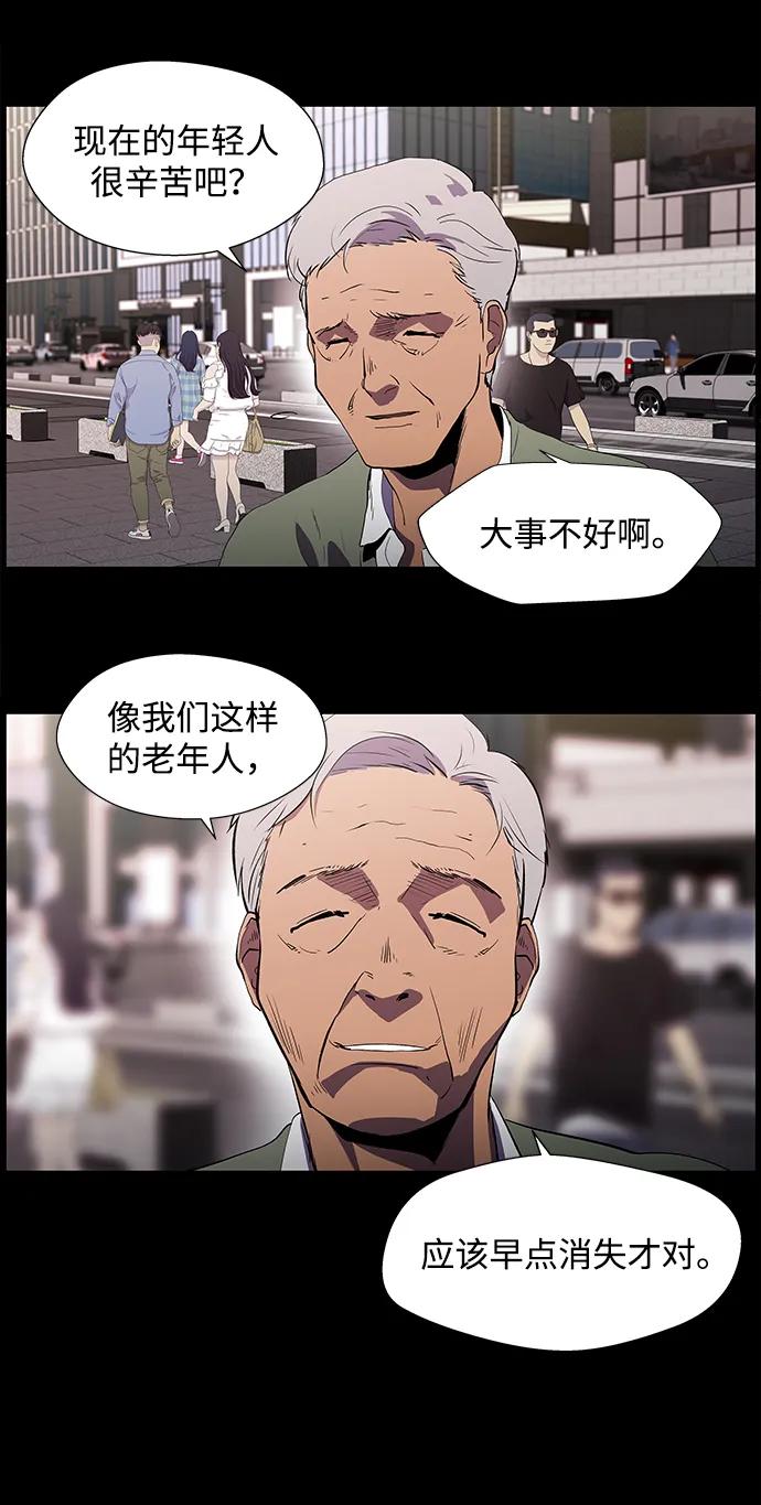 《神探佛斯特_NEXT》S4-Ep.11. 光X（6） 第7页