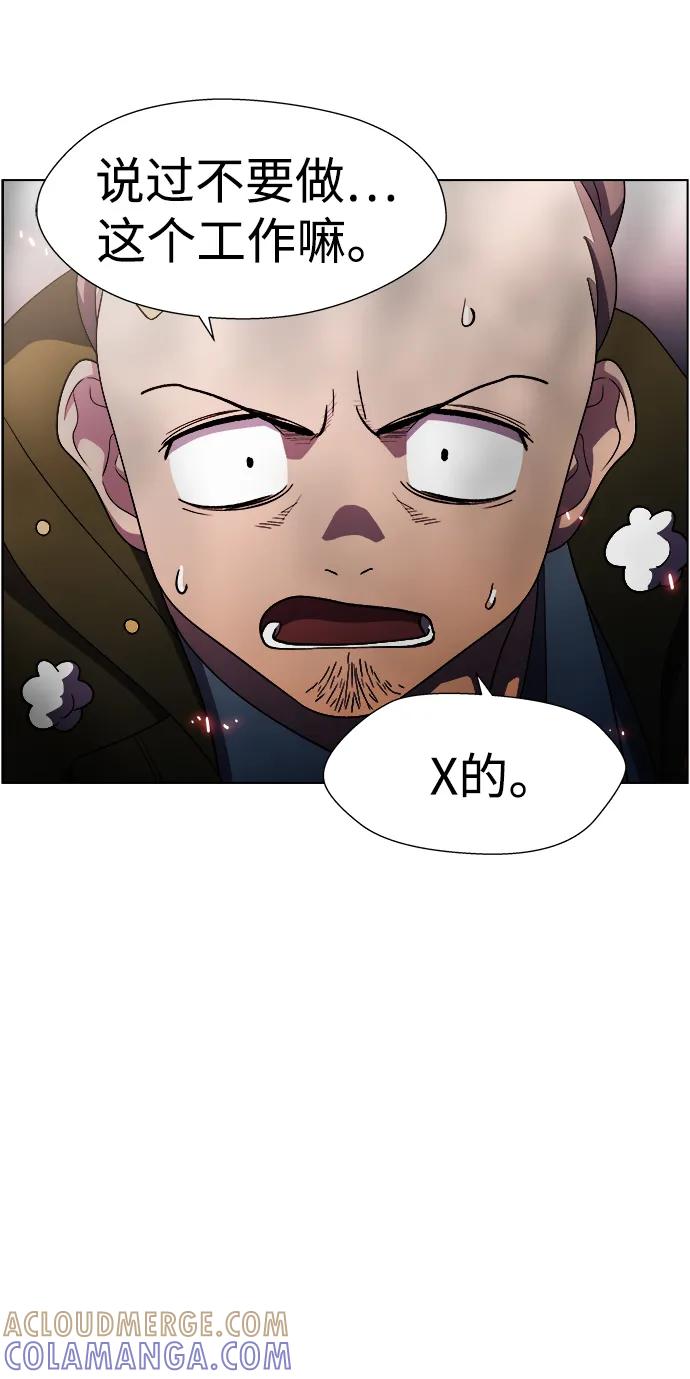《神探佛斯特_NEXT》S4-Ep.11. 光X（6） 第45页