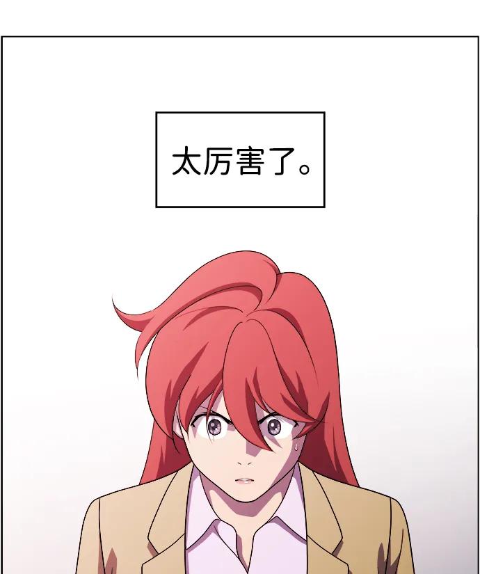 《神探佛斯特_NEXT》S4-Ep.11. 光X（6） 第99页
