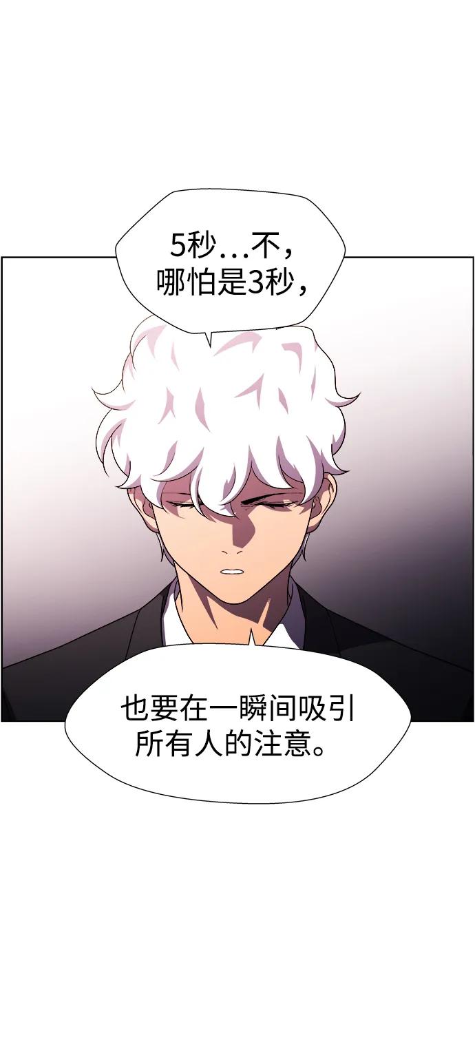 《神探佛斯特_NEXT》S4-Ep.11. 光X（6） 第106页