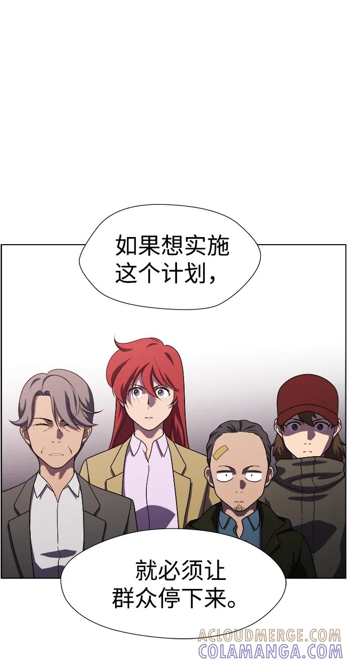 《神探佛斯特_NEXT》S4-Ep.11. 光X（6） 第105页