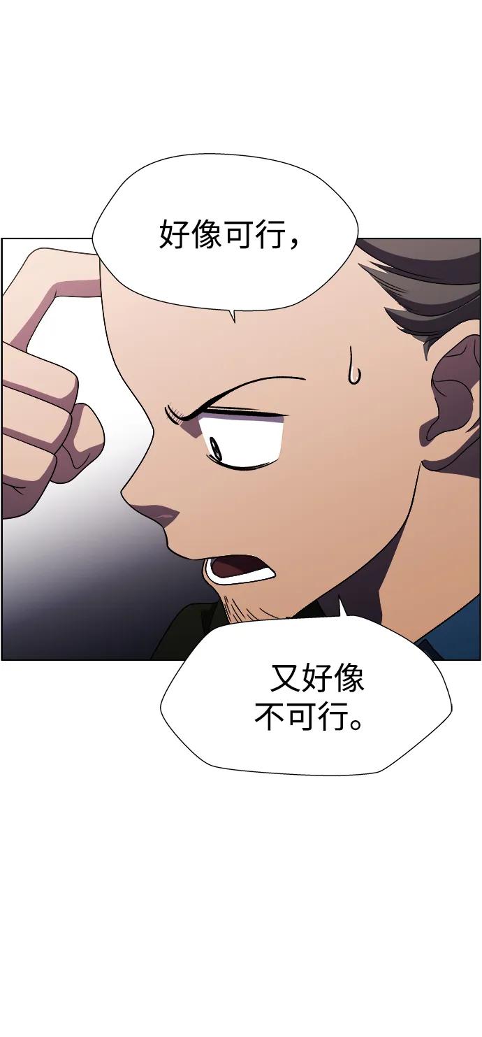 《神探佛斯特_NEXT》S4-Ep.11. 光X（6） 第98页